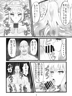 (C100) [せいのまもの (せーま)] アニマッくす (惑星のさみだれ)_08