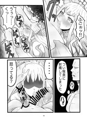 (C100) [せいのまもの (せーま)] アニマッくす (惑星のさみだれ)_10