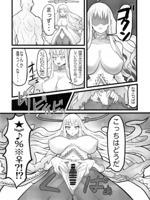 (C100) [せいのまもの (せーま)] アニマッくす (惑星のさみだれ)_11