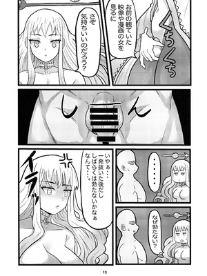 (C100) [せいのまもの (せーま)] アニマッくす (惑星のさみだれ)_12