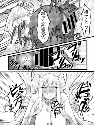 (C100) [せいのまもの (せーま)] アニマッくす (惑星のさみだれ)_20