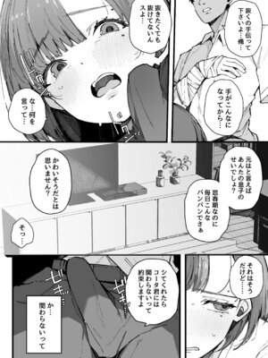 [BlossomSphere (桜湯ハル)] 母親で居られなくなった私。 [DL版]_09