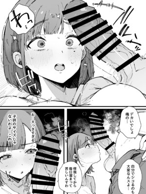 [BlossomSphere (桜湯ハル)] 母親で居られなくなった私。 [DL版]_12