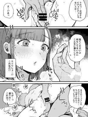 [BlossomSphere (桜湯ハル)] 母親で居られなくなった私。 [DL版]_23