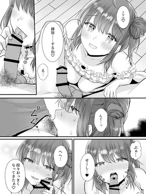 [Whisp (くまのこたろ)] 一晩、妹と。ふたりきり_11