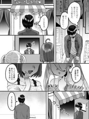 [Whisp (右の人みつる)] 幼児退行喫茶・ばぶばぶカフェ――お客様は赤ちゃんです――_03