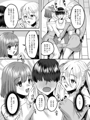 [Whisp (右の人みつる)] 幼児退行喫茶・ばぶばぶカフェ――お客様は赤ちゃんです――_08