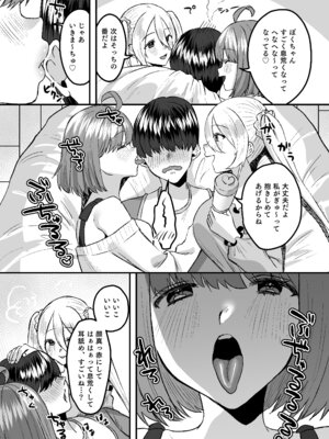 [Whisp (右の人みつる)] 幼児退行喫茶・ばぶばぶカフェ――お客様は赤ちゃんです――_10