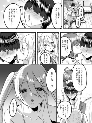 [Whisp (右の人みつる)] 幼児退行喫茶・ばぶばぶカフェ――お客様は赤ちゃんです――_11