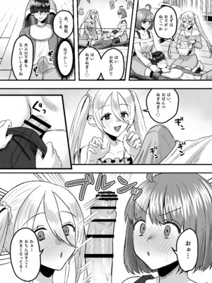 [Whisp (右の人みつる)] 幼児退行喫茶・ばぶばぶカフェ――お客様は赤ちゃんです――_13