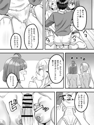 [Whisp (右の人みつる)] 幼児退行喫茶・ばぶばぶカフェ――お客様は赤ちゃんです――_21