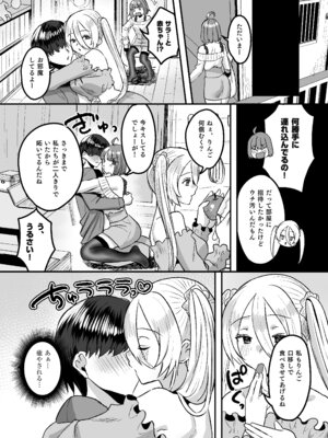 [Whisp (右の人みつる)] 幼児退行喫茶・ばぶばぶカフェ――お客様は赤ちゃんです――_28
