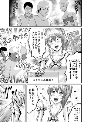 [あおいせな] 調子に乗ったギャルをわからせたった_05