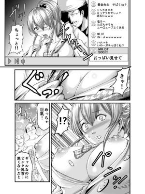 [あおいせな] 調子に乗ったギャルをわからせたった_07