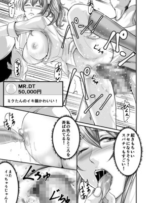 [あおいせな] 調子に乗ったギャルをわからせたった_22