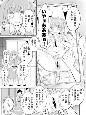 [えむおろぎー] 同級生に着エロがバレて言いなり奴隷にされてます_07