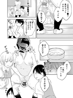 [えむおろぎー] 同級生に着エロがバレて言いなり奴隷にされてます_15