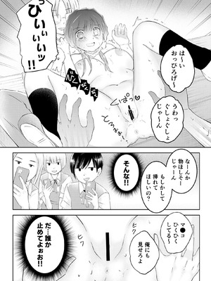 [えむおろぎー] 同級生に着エロがバレて言いなり奴隷にされてます_21