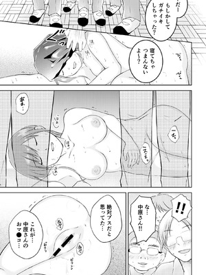 [えむおろぎー] 同級生に着エロがバレて言いなり奴隷にされてます_25
