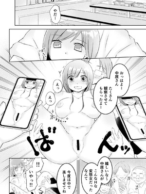 [えむおろぎー] 同級生に着エロがバレて言いなり奴隷にされてます_26