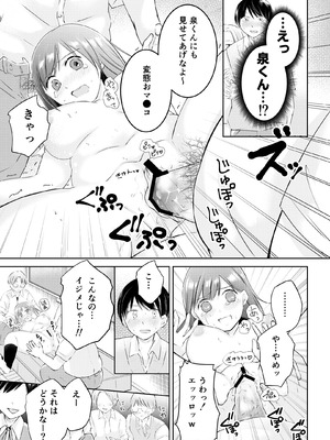 [えむおろぎー] 同級生に着エロがバレて言いなり奴隷にされてます_29