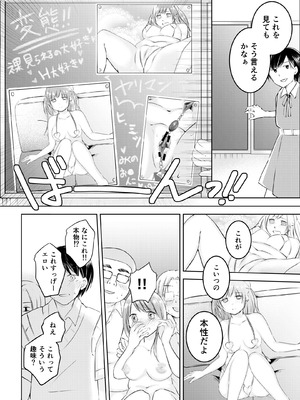[えむおろぎー] 同級生に着エロがバレて言いなり奴隷にされてます_30
