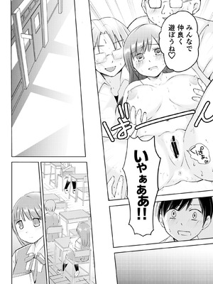 [えむおろぎー] 同級生に着エロがバレて言いなり奴隷にされてます_32