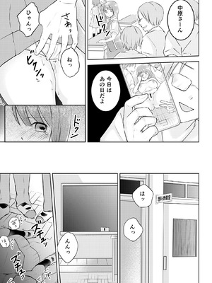 [えむおろぎー] 同級生に着エロがバレて言いなり奴隷にされてます_33