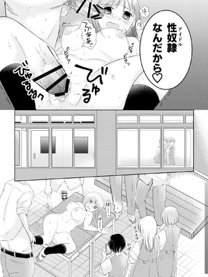 [えむおろぎー] 同級生に着エロがバレて言いなり奴隷にされてます_37
