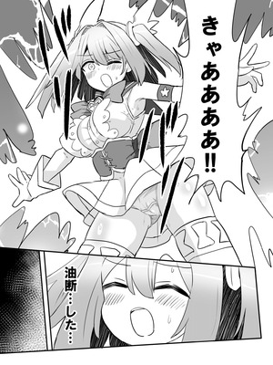 [さね野郎] 聖翼天使ルミナスティアーif 敗辱の年齢逆行_07