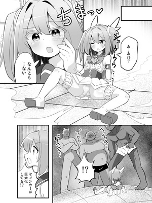 [さね野郎] 聖翼天使ルミナスティアーif 敗辱の年齢逆行_08