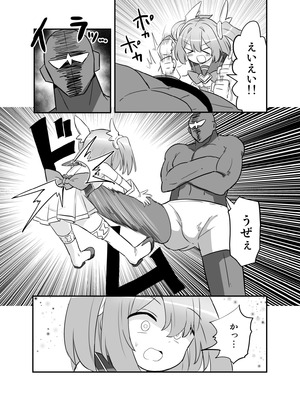 [さね野郎] 聖翼天使ルミナスティアーif 敗辱の年齢逆行_11