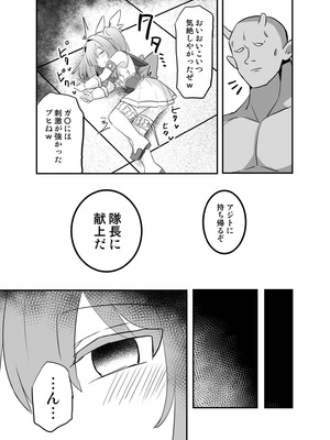 [さね野郎] 聖翼天使ルミナスティアーif 敗辱の年齢逆行_23