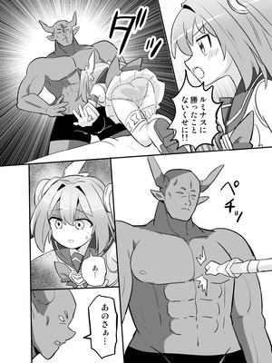 [さね野郎] 聖翼天使ルミナスティアーif 敗辱の年齢逆行_26