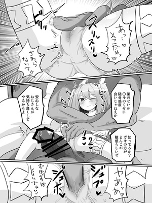 [さね野郎] 聖翼天使ルミナスティアーif 敗辱の年齢逆行_29