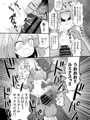 [さね野郎] 聖翼天使ルミナスティアーif 敗辱の年齢逆行_35