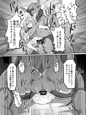 [さね野郎] 聖翼天使ルミナスティアーif 敗辱の年齢逆行_36