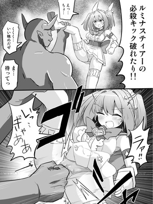 [さね野郎] 聖翼天使ルミナスティアーif 敗辱の年齢逆行_42