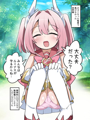 [さね野郎] 聖翼天使ルミナスティアーif 敗辱の年齢逆行_47