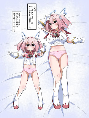 [さね野郎] 聖翼天使ルミナスティアーif 敗辱の年齢逆行_48