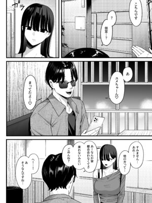 [しらすどん] あのとき振ってしまった元陰キャの女友達が裏垢配信者になった理由。_14