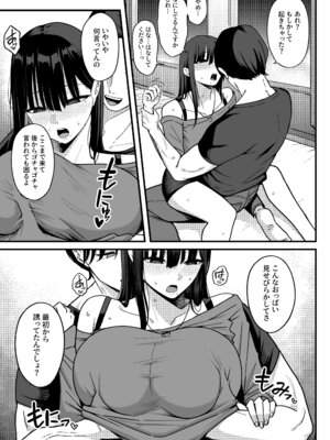 [しらすどん] あのとき振ってしまった元陰キャの女友達が裏垢配信者になった理由。_17