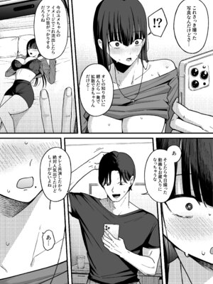 [しらすどん] あのとき振ってしまった元陰キャの女友達が裏垢配信者になった理由。_21