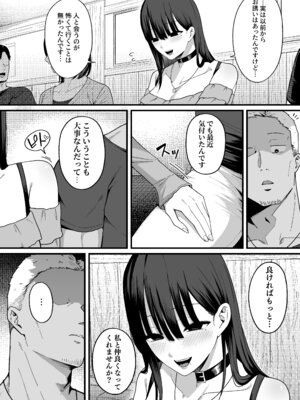 [しらすどん] あのとき振ってしまった元陰キャの女友達が裏垢配信者になった理由。_33