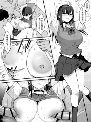 [しらすどん] あのとき振ってしまった元陰キャの女友達が裏垢配信者になった理由。_44