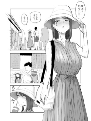 [キリン舎] 丸山さんのヒミツ温泉旅行 1_07