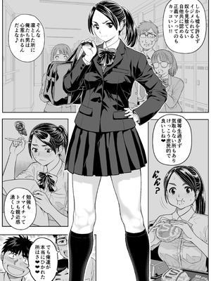 [巌面鬼JOE] 桜まん開！！ 恋せよ乙女！！_007