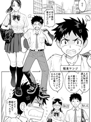 [巌面鬼JOE] 桜まん開！！ 恋せよ乙女！！_009