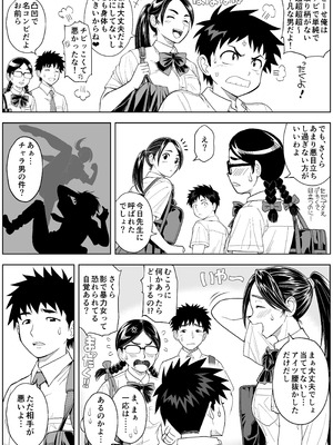 [巌面鬼JOE] 桜まん開！！ 恋せよ乙女！！_010