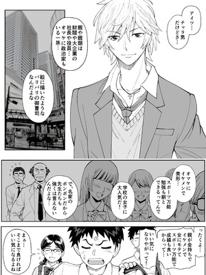 [巌面鬼JOE] 桜まん開！！ 恋せよ乙女！！_011